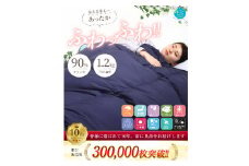 ＜洗える＞羽毛掛けふとんシングル日本製ダウン90%1.2kgネイビー抗菌防臭防ダニ【1124859】