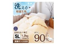＜洗える＞羽毛布団 シングル 日本製 ダウン90% 1.2kg 無地クリーム抗菌防臭防ダニ立体キルト【1127741】