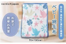 nordic+japan　ベビー毛布 70×100cm トリ【1140102】