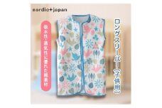 nordic+japan　綿毛布の子供用ロングスリーパー トリ【1140991】