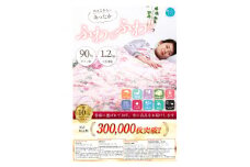 ＜洗える＞羽毛掛けふとんシングル日本製ダウン90%花柄ピンク抗菌防臭防立体キルト【1236869】