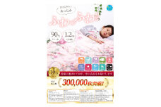 ＜洗える＞羽毛掛けふとんシングル日本製ダウン90%花柄ピンク抗菌防臭防立体キルト【1236869】
