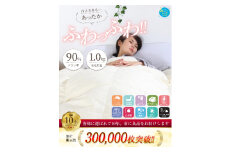 ＜洗える＞羽毛掛けふとんシングル日本製ダウン90%1.0kg無地クリーム抗菌防臭防ダニ立体キルト【1236838】