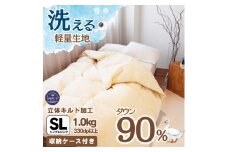 ＜洗える＞羽毛布団 シングル 日本製 ダウン90% 1.0kg 無地クリーム抗菌防臭防ダニ立体キルト【1236838】