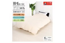 ＜洗える＞羽毛掛けふとんキング国産ダウン90%無地クリーム抗菌防臭防ダニ立体キルト冬でもあったかい【1236852】