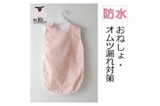 防水スリーパー(水玉・ピンク) ベビー&キッズ【1259274】