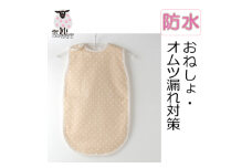 防水スリーパー(水玉・ミルクティ) ベビー&キッズ【1259276】