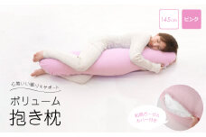 抱き枕 和晒ガーゼのカバー付き 145cm(ピンク)【1264627】
