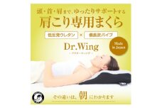 ＜ムーンムーン＞ 肩こり専用まくら 睡眠改善インストラクター監修 Dr.Wing＜1個＞【1284745】