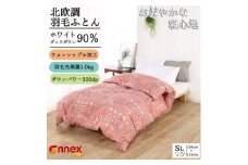 ＜洗える＞北欧調羽毛布団シングルコーラル羽毛掛け布団　羽毛ふとん抗菌防臭防ダニ【1367040】