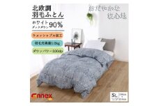 ＜洗える＞羽毛布団シングルサイズ(北欧調)グレー羽毛掛け布団羽毛ふとん抗菌防臭防ダニ羽毛ふとん【1367043】
