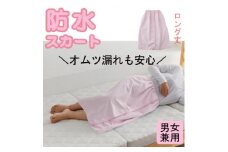 防水巻きスカート　(ロング丈・ピンク)【1382539】