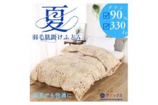 ＜洗える＞羽毛肌掛け布団シングルサイズダウン90% 北欧調ガーブカーサイエローダウンケット【1400846】