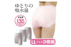 スーパーさらりん 女性用 LLサイズ ピンク 3枚組　失禁パンツ【1421493】
