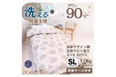 ＜洗える＞羽毛布団シングル 羽毛1.0kg 北欧デザイン ベージュ抗菌防臭加工あったかい日本製【1443231】