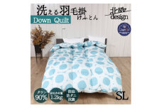 ＜洗える＞羽毛合い掛け布団シングル 羽毛1.0kg 北欧デザイン ブルー抗菌防臭防ダニ加工羽毛ふとん【1443273】