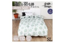 ＜洗える＞羽毛合い掛け布団シングル 羽毛1.0kg 北欧デザイン グリーン抗菌防臭防ダニ【1443323】