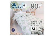 ＜洗える＞羽毛布団シングル 羽毛1.0kg 北欧デザイン グリーン抗菌防臭加工あったかい日本製【1443323】