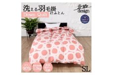 ＜洗濯できる＞羽毛合い掛け布団シングル 羽毛1.0kg 北欧デザイン コーラル抗菌防臭防ダニ素材【1443405】