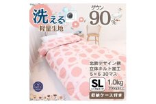 ＜洗える＞羽毛布団シングル 羽毛1.0kg 北欧デザイン コーラル抗菌防臭加工あったかい日本製【1443405】