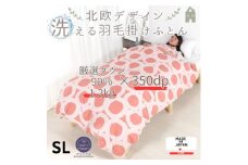 ＜洗える＞羽毛合い掛け布団シングル羽毛1.2kg 北欧デザイン コーラル抗菌防臭素材かわいい柄【1443731】