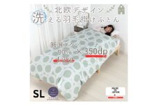 ＜洗える＞羽毛合い掛け布団シングル 羽毛1.2kg 北欧デザイン グリーン抗菌防臭【1443744】