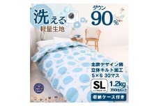 ＜洗える＞羽毛布団シングル 羽毛1.2kg 北欧デザイン ブルー抗菌防臭加工あったかい日本製【1443827】