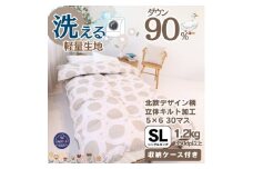 ＜洗える＞羽毛布団シングル 羽毛1.2kg 北欧デザイン ベージュ抗菌防臭加工あったかい日本製【1443834】