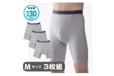 スーパーさらりん 男性用 Mサイズ  グレー 3枚組　失禁パンツ(尿もれパンツ)【1268114】