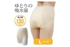 スーパーさらりん 女性用 Lサイズ  ベージュ 1枚　失禁パンツ (尿もれパンツ)【1268686】