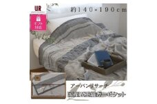 ＜ギフト包装対応＞アーバンリサーチ　国産五重織ガーゼケット【1483528】