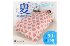 ＜洗える＞羽毛肌掛け布団シングル日本製　軽量夏用ダウンケット北欧柄丸柄コーラル羽毛肌かけふとん【1511389】