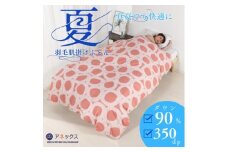 ＜洗える＞羽毛肌掛け布団シングル日本製　軽量夏用ダウンケット北欧柄丸柄コーラル羽毛肌かけふとん【1511389】
