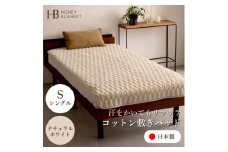 ＜コットン敷パッド シングルサイズ ナチュラルホワイト＞100×205cm 大阪府忠岡町産【1512526】