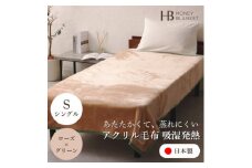 ＜アクリル毛布 吸湿発熱 シングルサイズ ローズ×グリーン＞140×200cm 大阪府忠岡町産【1512555】