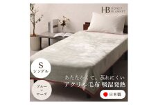 ＜アクリル毛布 吸湿発熱 シングルサイズ ブルー×ローズ＞140×200cm 大阪府忠岡町産【1512565】