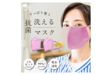 飛沫防止 マスク フルテクト  ピンク 2枚組(大人用・男女兼用)【1555911】