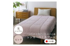 ＜シンカーパイルキルトケット シングルサイズ ピンク＞140×200cm 大阪府忠岡町産【1587700】