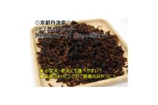 京都丹波産 極上ジビエ鹿肉ジャーキー ＜粗挽き/フレーク＞250g×4袋【1603048】