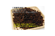京都丹波産 極上ジビエ鹿肉ジャーキー ＜粗挽き/フレーク＞250g×4袋【1603048】