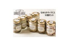 SWEETSAREA 51 なめらかティラミス 10個セット スイーツ/贈り物【1628406】