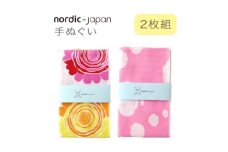 nordic+japan 手ぬぐい 2枚組 (光の恵+ヒツジ・ピンク)【1637891】