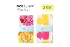 nordic+japan 手ぬぐい 2枚組 (光の恵+アヒル・ピンク)【1640140】