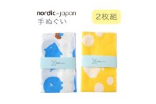 nordic+japan 手ぬぐい 2枚組 (ブタ・ブルー+ヒツジ・クリーム)【1640974】