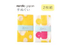 nordic+japan 手ぬぐい 2枚組 (ヒツジ・クリーム+アヒル・ピンク)【1640992】