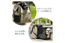 PFIキャリーバッグModern　ベージュ　ペット防災×アウトドアペットキャリー【1643527】