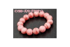 インカローズ/ロードクロサイト「薔薇色の人生」天然石/半貴石 ブレスレット【1653214】