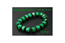 沖縄の伝統工芸!琉球とんぼ石/ホタルガラス10mm 数珠 ブレスレット 緑【1653217】