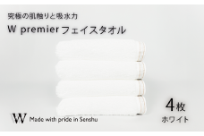【究極の肌触りと吸水力】フェイスタオル4枚　ホワイト　W premier(009_5029)