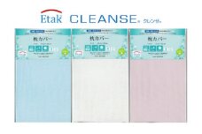 クラボウ 枕カバー（35cm×50cm）　持続型抗菌成分「Etak®／イータック®」　(009_5057)
